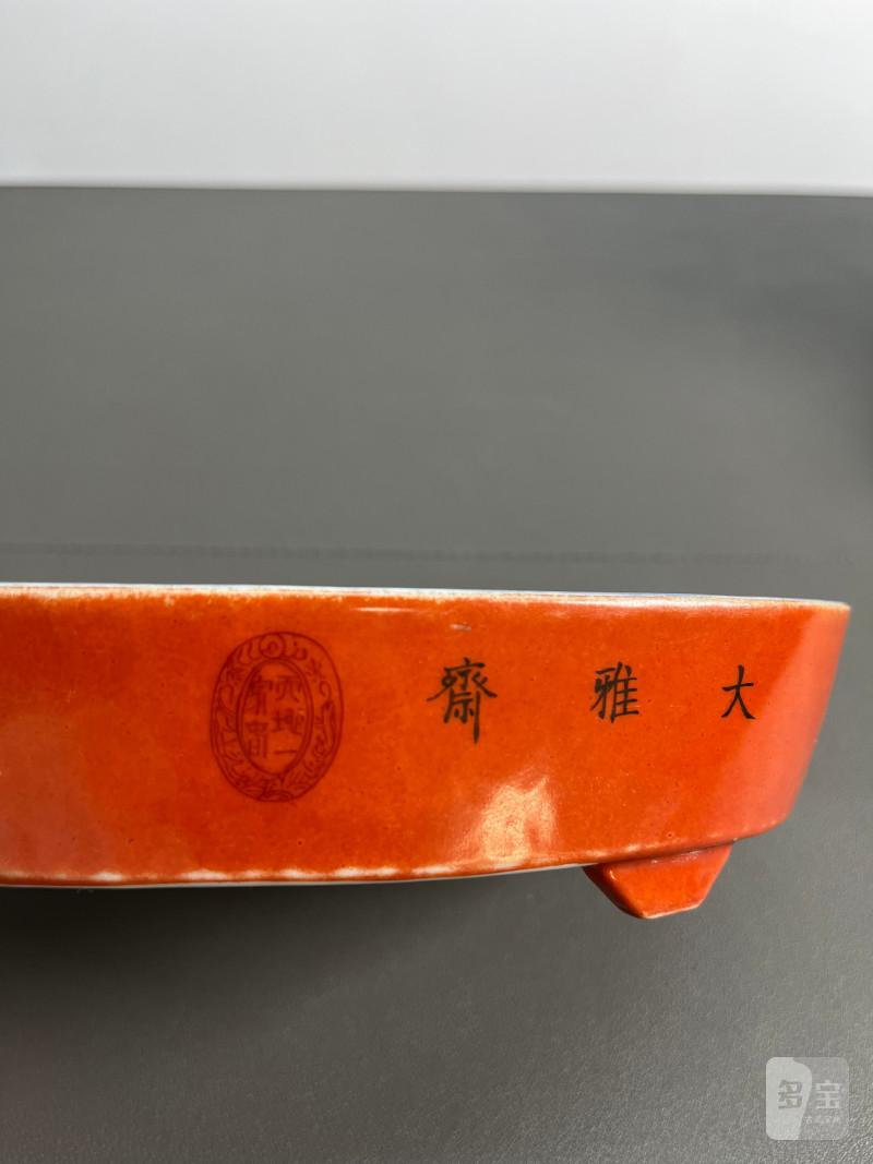 晚清 - 民国  珊瑚红地粉彩花卉纹水仙盆 - 图8